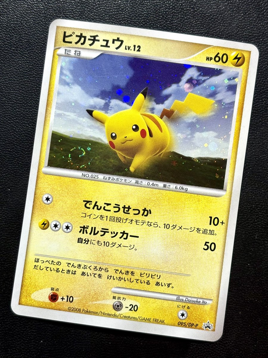◓⃙ポケモンカードゲーム◓⃙ ピカチュウLV.12（095/DP-P）ほか