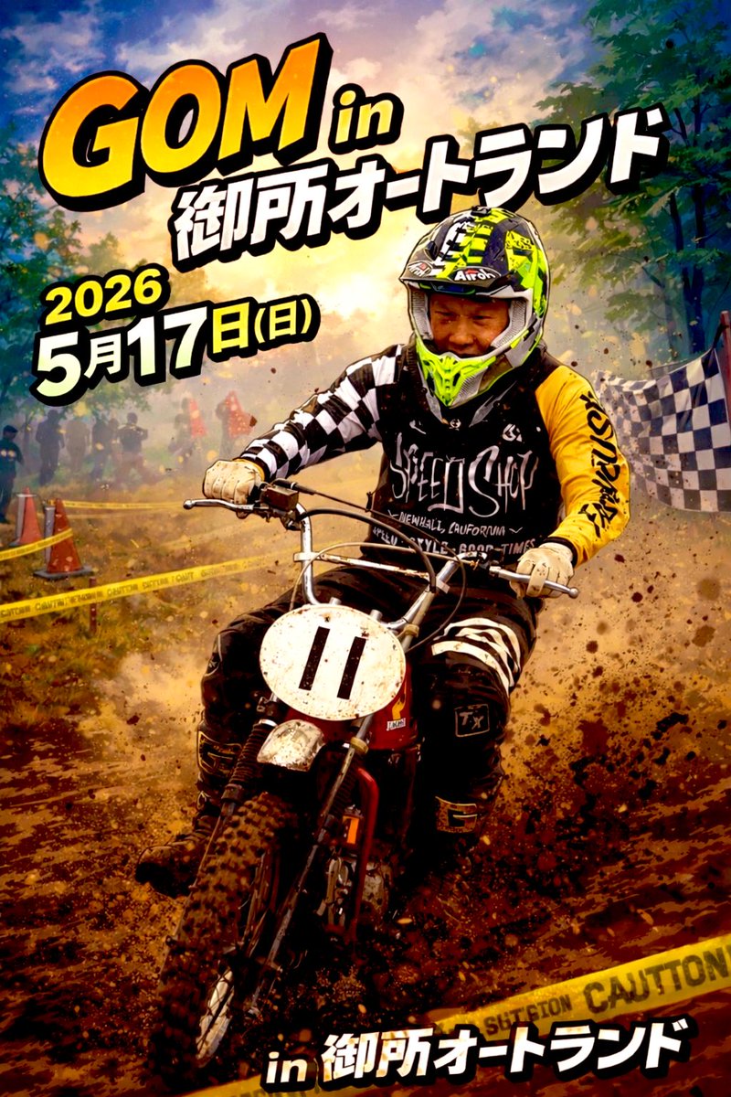 218z11's tweet image. お知らせ📢
原付オフロードミーティングGOM‼️
詳細は追ってポストいたします！
#GOM #gom #原付オフロードミーティング