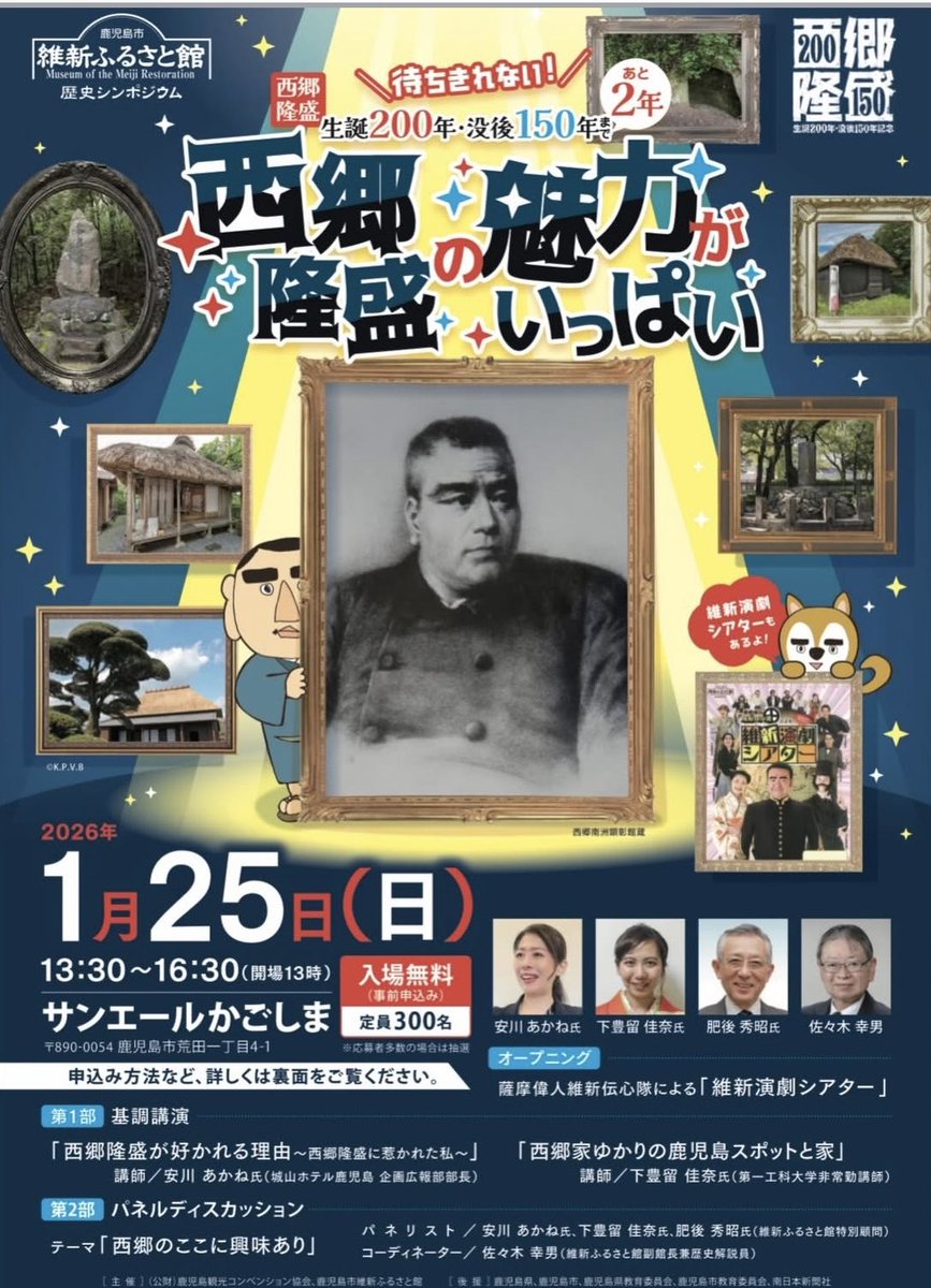 劇団上町クローズライン tweet media