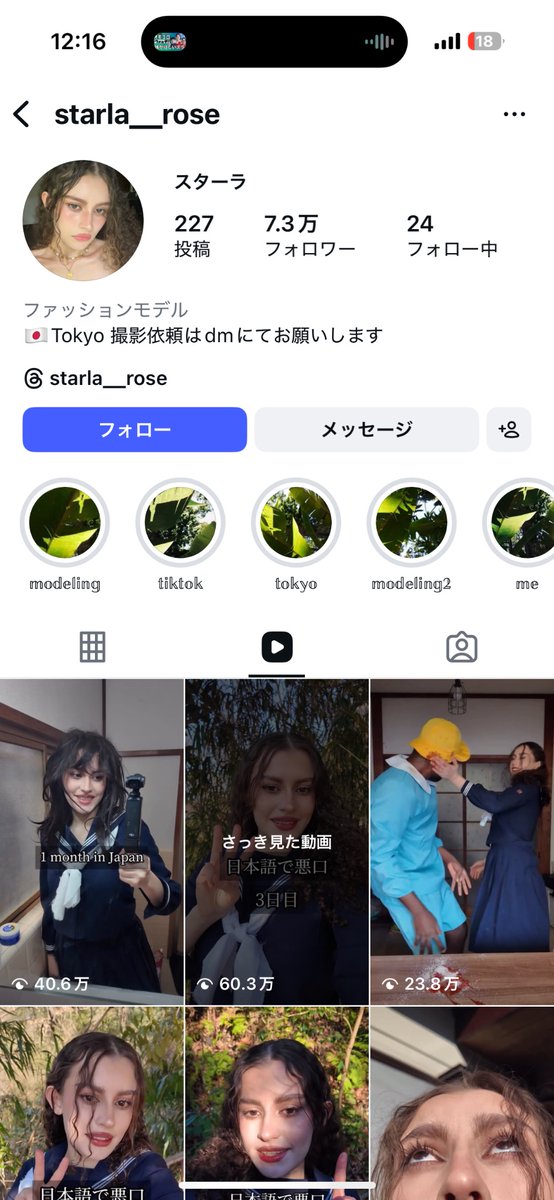 3rate_rate's tweet photo. インスタでいちばん面白い女これ https://t.co/GtEgRAmjzq