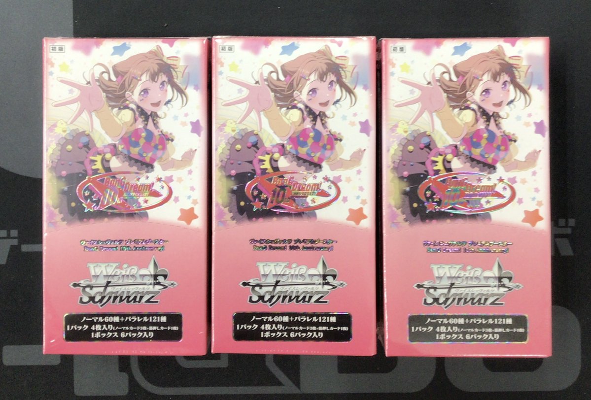 ヴァイスシュヴァルツ BanG Dream! PR + Amazon.com: Bushiroad Bang Dream Girls Band Party 5th Anniversary