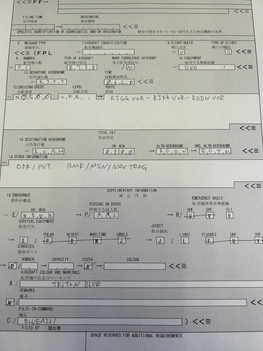 gulfstream_kent's tweet photo. @BlueA321 教官、飛行計画作成いたしました！
情報官にFAXする前にご指導お願いします！
高度はでたとこ勝負で決めます（勢い）！
（よい子はまねしないでね） https://t.co/EDhLivwNSu