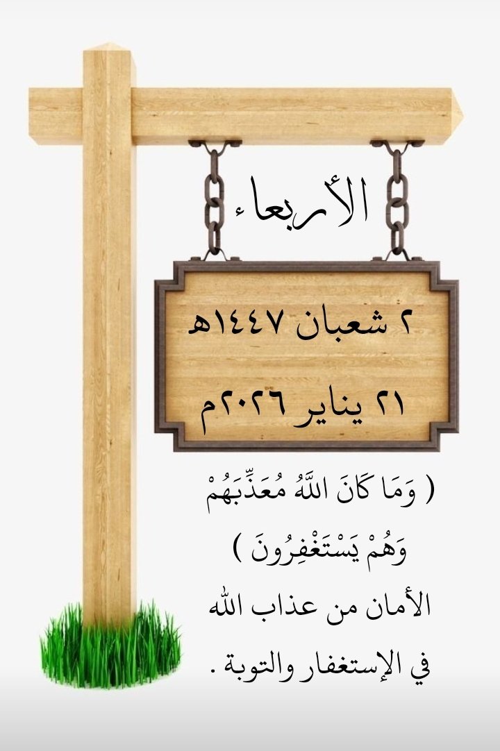 fhd_700700's tweet photo. #صباح_الخير #رسالة_اليوم #الاربعاء
#والمستغفرين_بالأسحار #التقويم_الهجري 
#التقويم_الهجري_والميلادي 
عن أبي حميد الساعدي رضي الله عنه قال:
 قال رسول الله ﷺ : " إذا دخل أحدكم المسجد فليقل : اللهم افتح لي أبواب رحمتك، وإذا خرج فليقل : اللهم إني أسألك من فضلك ". 
📚رواه مسلم https://t.co/OvF2GdBTIp