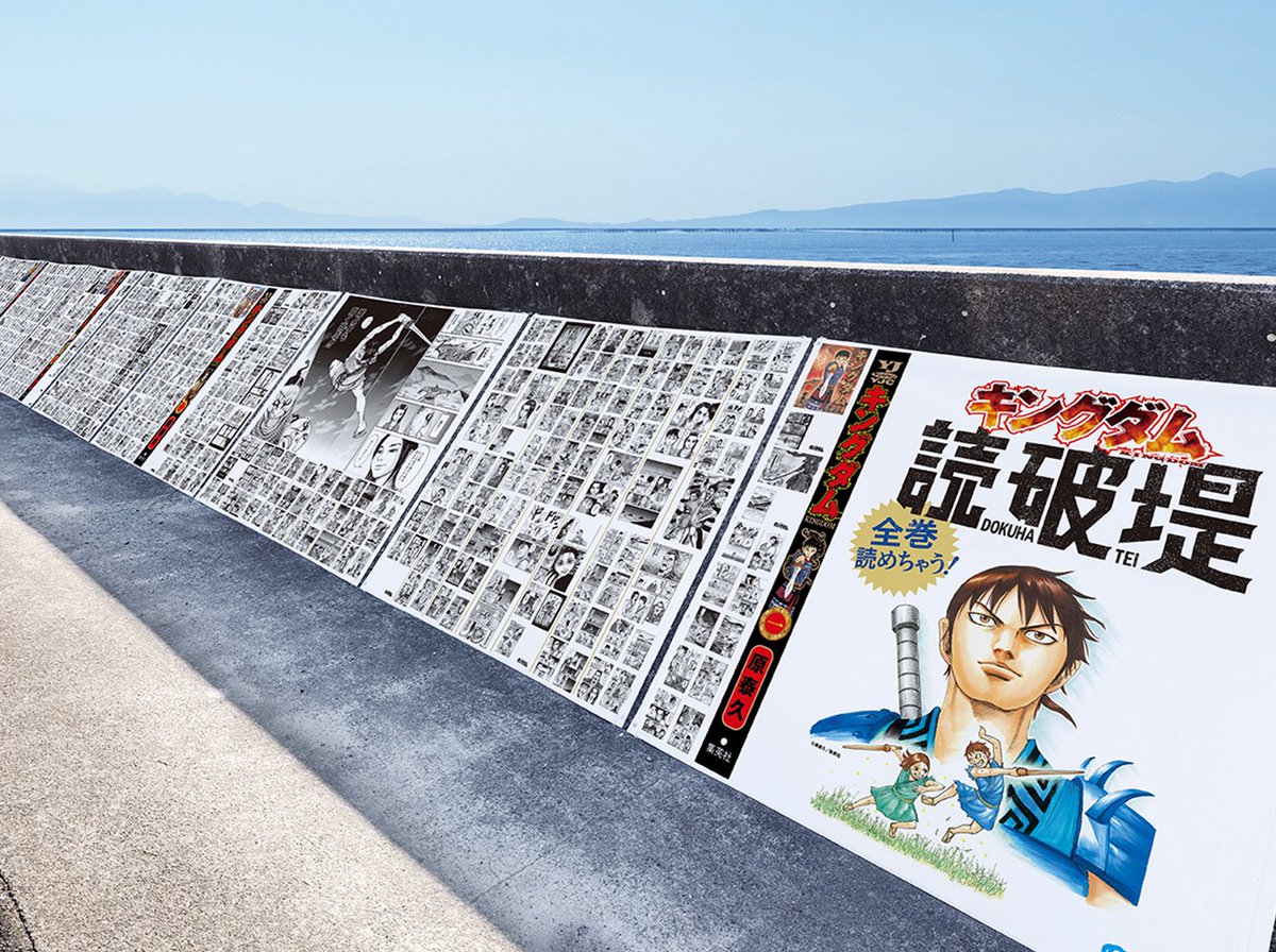 chomanga01's tweet photo. 【朗報】漫画「キングダム」、全巻無料公開！ https://t.co/21XwmLI4e0 https://t.co/rOMhkr1udJ
