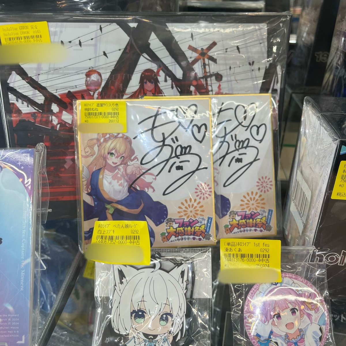 ファンダムなんば です🎆 『販売情報』 ホロライブ 桃鈴ねねちゃん