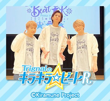 WEBラジオ】第327回更新 今回は12/14に開催したビーフェス