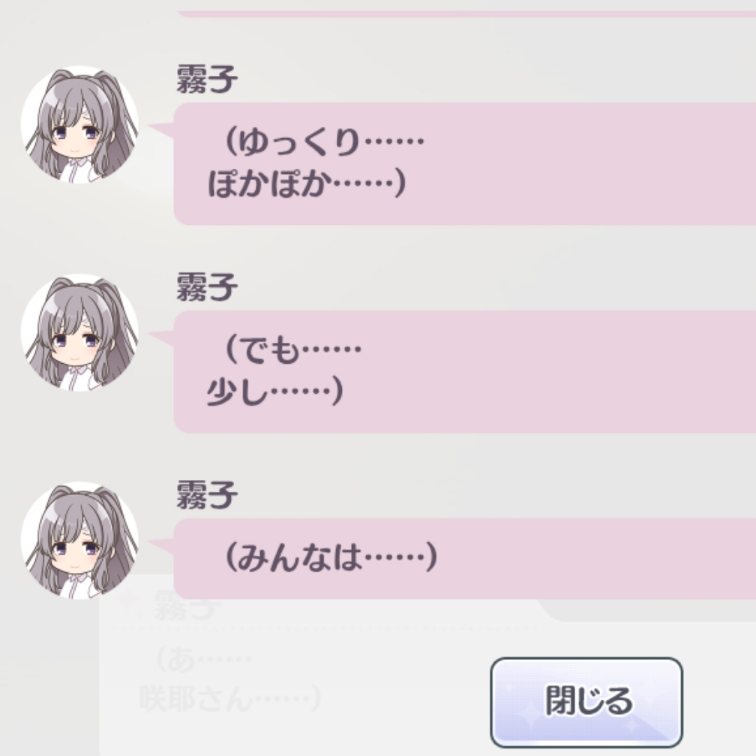 攻略情報

幽谷霧子の弱点は熱 