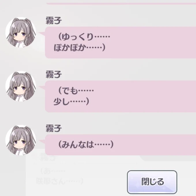 攻略情報

幽谷霧子の弱点は熱 