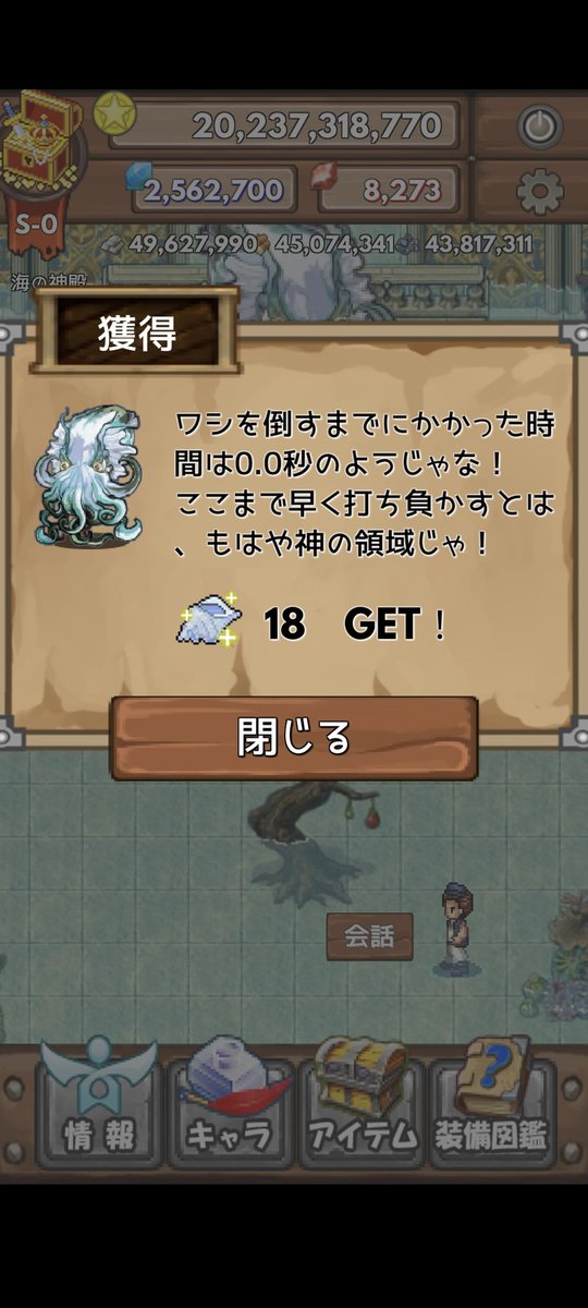 Chiyuri_CoC's tweet photo. #ドロップハンター
0.0秒討伐！ https://t.co/LpFH0CB8MJ