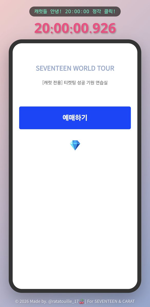 티켓팅 연습 하는 사이트 있길래
나도 만들어보고 싶어서 만들었다
근데 내가 아니라 제미나이가....
코딩 하나도 모름 ㅋㅋ 원하는 대로 계속 수정하면 됨! 재밌었다

예매하기버튼 > 보안코드 입력 > 포도잡기 > 이선좌 or 성공

세븐틴 캐럿들을 위한 티켓팅 연습실 🩷🩵
choicherry0808.github.io/SVT_ticketing/