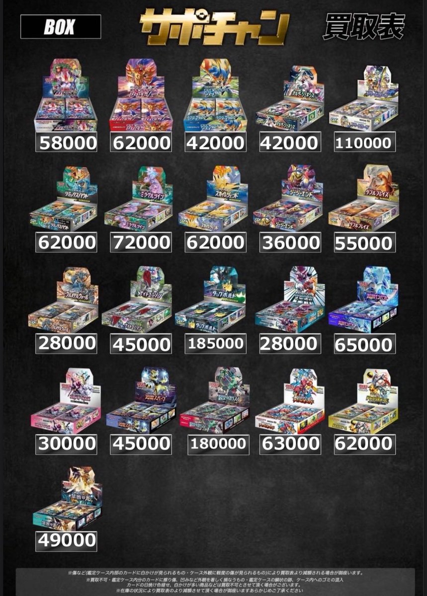 Post by サポートチャンス大阪日本橋本店 on X: 未開封BOX