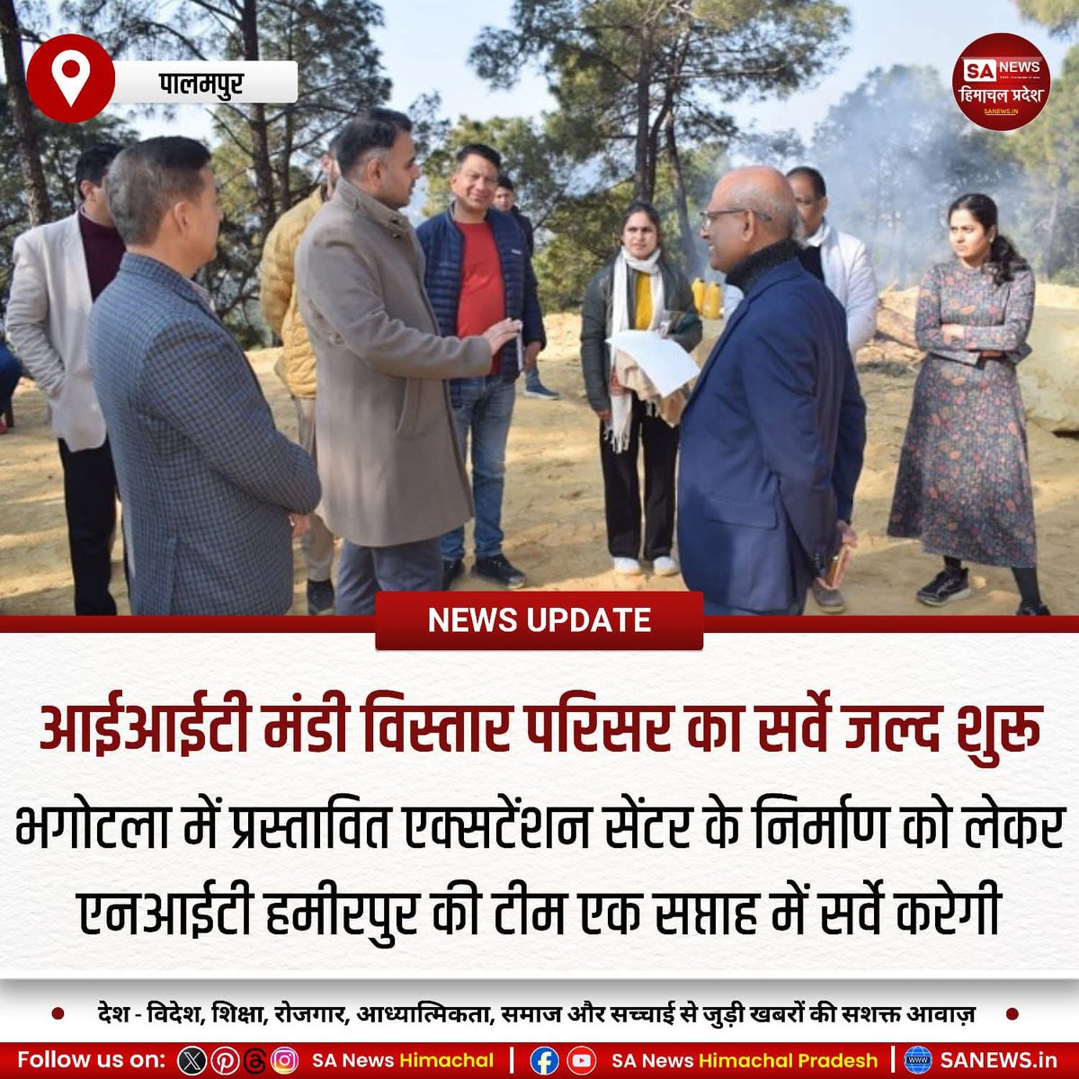 sanewshimachal's tweet photo. पालमपुर, 21 जनवरी 2026:
भगोटला में प्रस्तावित आईआईटी मंडी विस्तार परिसर के लिए निर्माण सर्वे एक सप्ताह में शुरू होगा। 20 हेक्टेयर भूमि को वन मंजूरी मिल चुकी है। सड़क संपर्क और शेष मंजूरी प्रक्रिया तेज करने के निर्देश दिए गए हैं।
#IITMandi #PalampurExpansion #HimachalDevelopment https://t.co/LQ44LwQs13