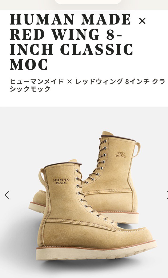 PSO2_xion10's tweet image. レッドウイングのコラボめちゃかっこいい！そしてジッパー付き！でもラフアウトと価格が悩ましい