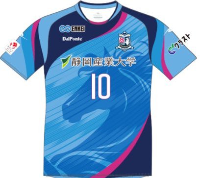 静岡産業大学ユニフォーム 静岡産業大学ユニフォーム