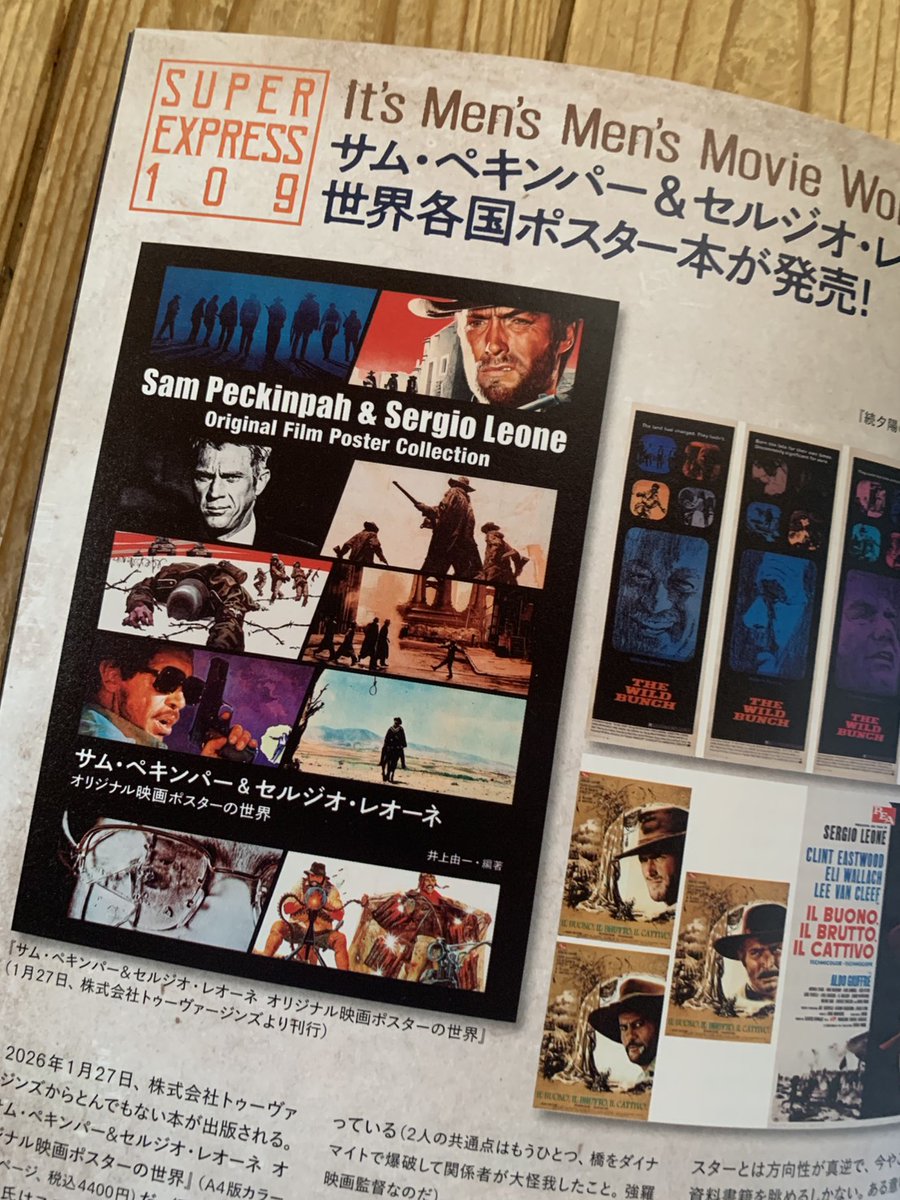 本日発売の映画秘宝 3月号は大人気「映画秘宝が選ぶベスト テン」の発表🎥

こちらで1月27日発売の『サム・ペキンパー&amp;セルジオ・レオーネ オリジナル映画ポスターの世界』をご紹介いただきました！

数多の伝説的スターと共に映画界に革命を起こした両監督の傑作映画ポスター集の登場です。