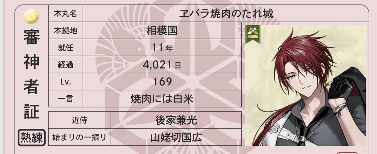 lunnamari's tweet image. この前出会った演練相手さん最高だった。
焼肉焼いても家焼くなは晩餐館や！！