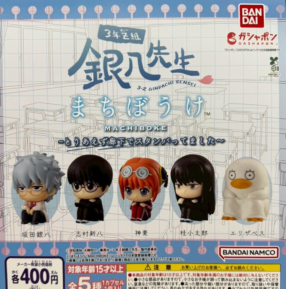 ꒰ #本日のおすすめ② ꒱ ✧ 3年Z組銀八先生 まちぼうけ〜とりあえず