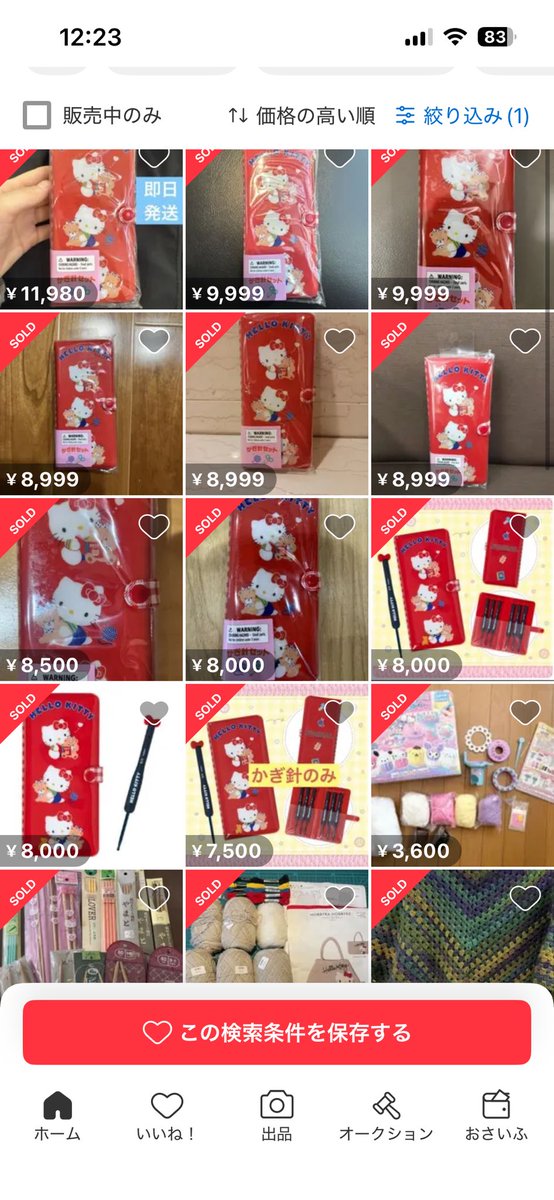 ec_sanrio 店舗に行きましたが買えませんでした😭!! そしてメルカリで