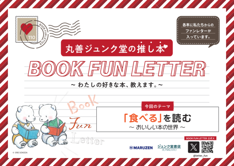 BOOK FUN LETTER tweet media