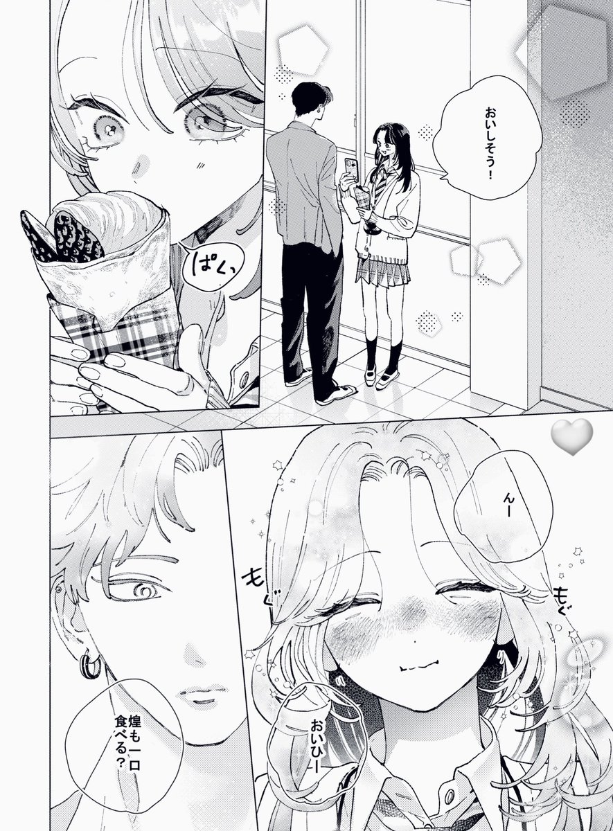 【お知らせ】
引っ掻き回してそれから愛でて第12話

ベツコミ2月号にて掲載されております✨

文化祭回です！よろしくお願いします