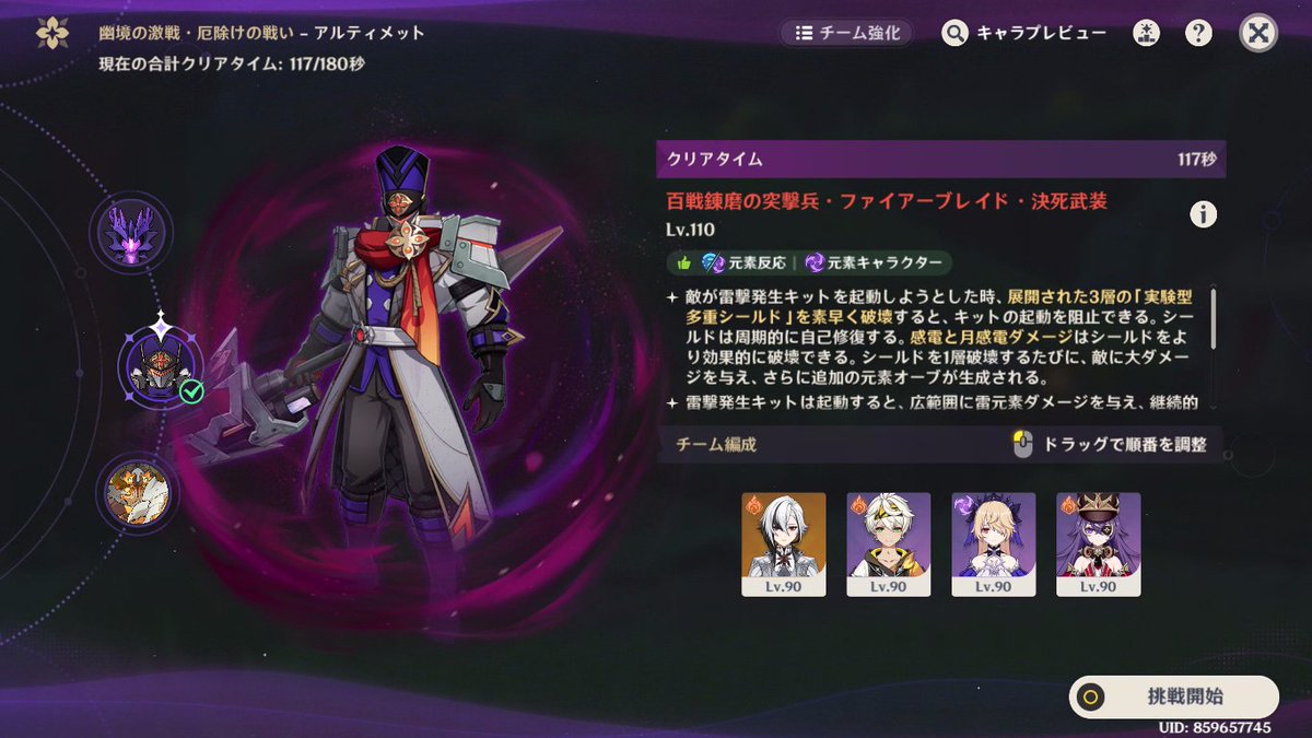 gitcgTen's tweet image. 幽境の激戦　1日目
あるちファイアーブレイド
1凸召使過負荷　117s🤣🤣🤣🤣👊👊👊👊

#幽境の激戦