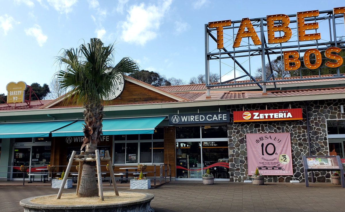 PonFire's tweet image. ロッテリアがゼッテリアに移行か…
このあいだ帰りに市川のサービスエリア行って、そのこと知らなくて看板見て??になってた。
絶品バーガーで高級志向らしいけど、名前変える必要有るのか?
ロッテリアのまま中身変わった方が、インパクトでかくない?
CM全然無いのが悪いと思うんだけど…