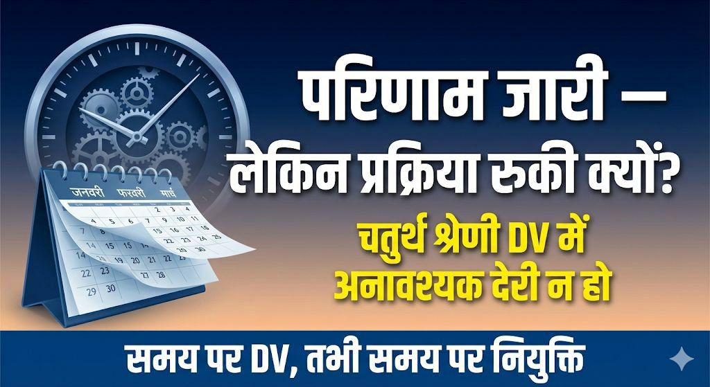 माननीय <a href="/alokrajRSSB/">Alok Raj</a>
रिजल्ट भी जारी हो गया फिर 
अब स्क्रुटनी फॉर्म लेट क्यों
Dv प्रक्रिया शुरू करो
#चतुर्थ_श्रेणी_DV_शुरू_कराओं