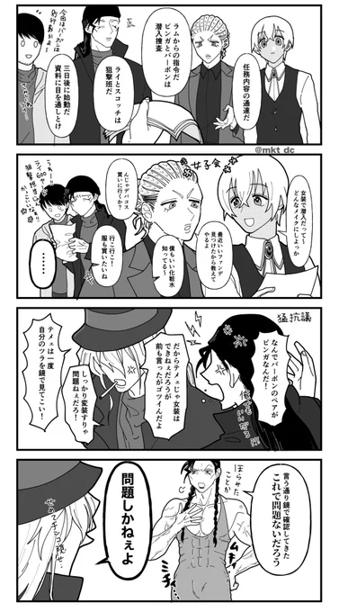 ライバボ+組織の皆さん

【自信】 