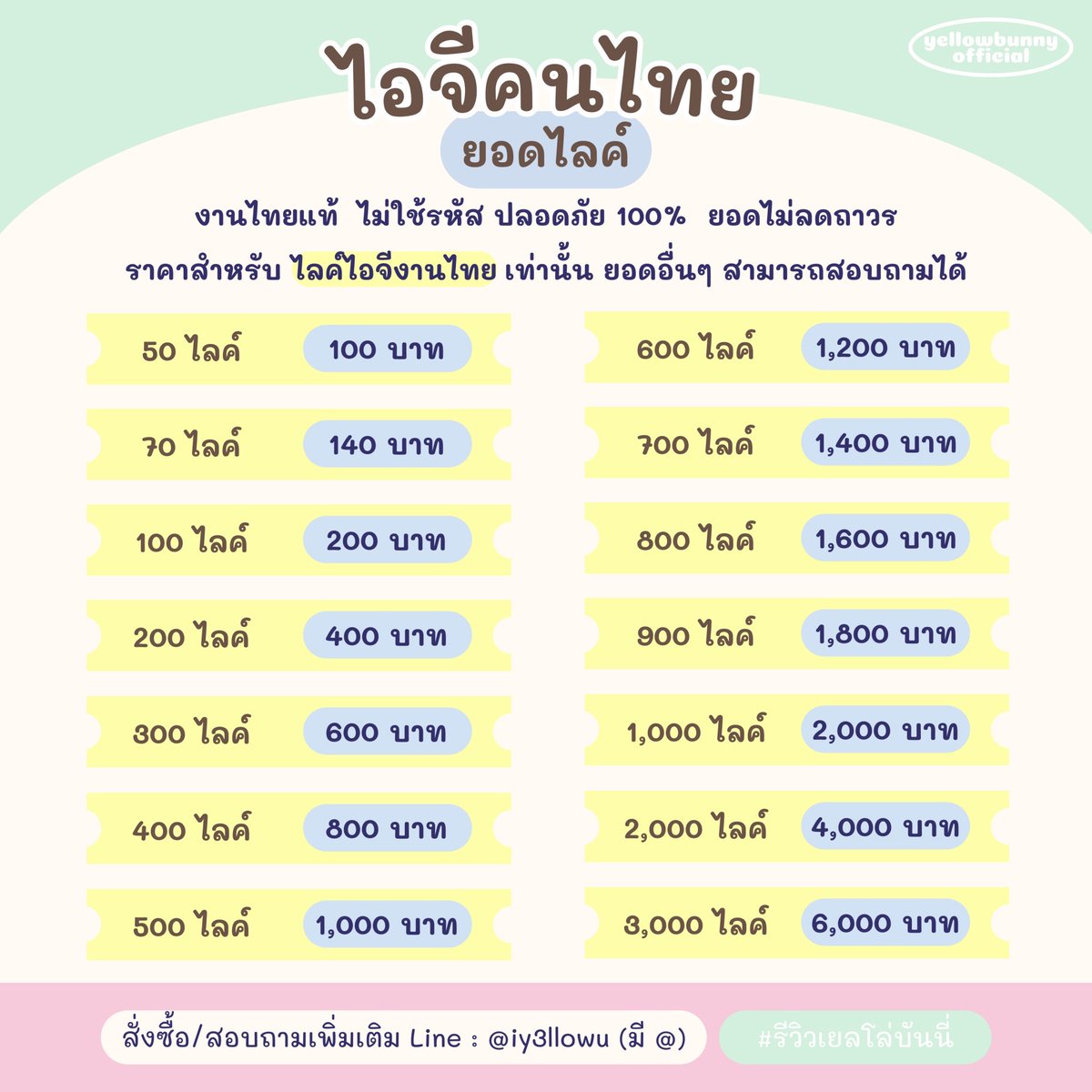 grafemis's tweet image. ‘IGไทย’ รับประกันตลอดชีพ🇹🇭

ไม่ใช้รหัสปลอดภัย
งานไวยอดถาวรไม่ลด
บัญชีคนจริง มีโปรไฟล์ ไม่หลุมไม่บอท

ติดต่อ| lin.ee/n4uOEG5

#ปั๊มฟอลไอจี #ปั๊มไลค์ไอจี #ปั้มฟอลtiktok