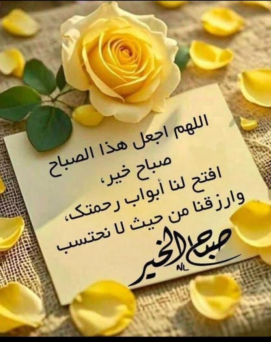 اللهم صباحا كله خير