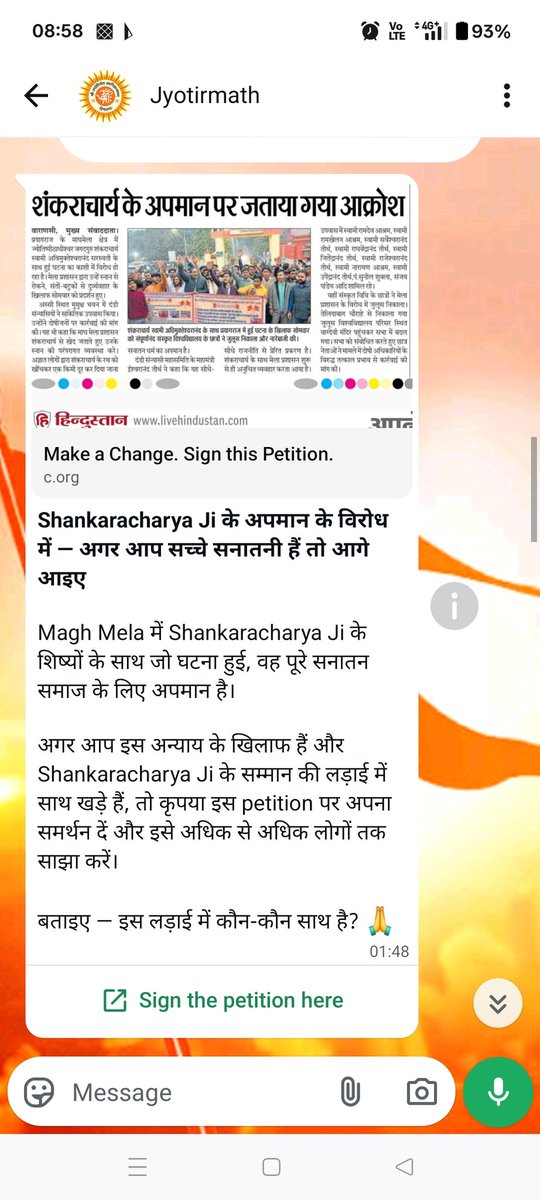 ps150182's tweet photo. ये ऐसे अनर्गल प्रलाप करने से क्या हासिल होगा ? ऐसे से घोषित शंकराचार्य सनातन की वास्तविकता से कोसों दूर है । वर्तमान में अगर कोई वास्तविक शंकराचार्य है, तो वो है स्वामी निश्चलानंद जी, पूरी पीठाधीश्वर। बाकी सब तो भगवा चोला ओढ़े राजनीति कर रहे है। @Juna_akhada @AvdheshanandG https://t.co/W1PzpY2xL5