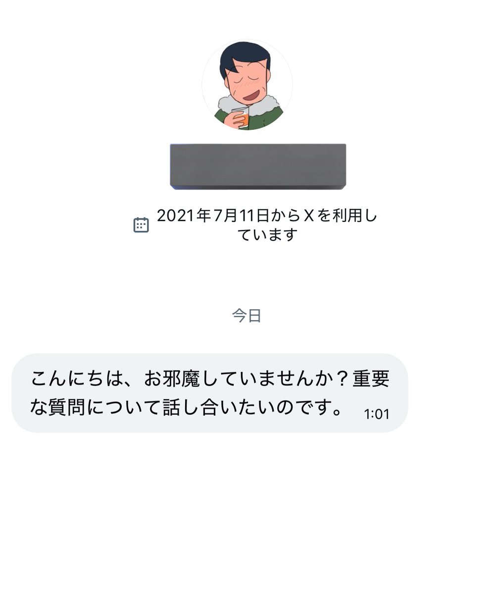 どうせこれも詐欺やろ 間違って貴方の垢を通報した 解除するには貴方から連絡して ディスコードに登録が必要とかってやつ！ しかも、日本語おかしいし  何処へ誰がお邪魔したの？ 重要な質問ってなに？