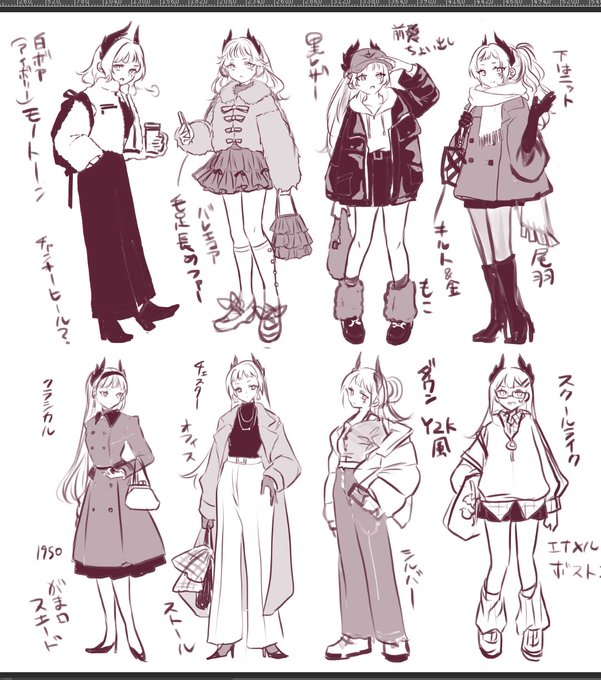 他のは頭身を合わせるのが面倒だったので没 