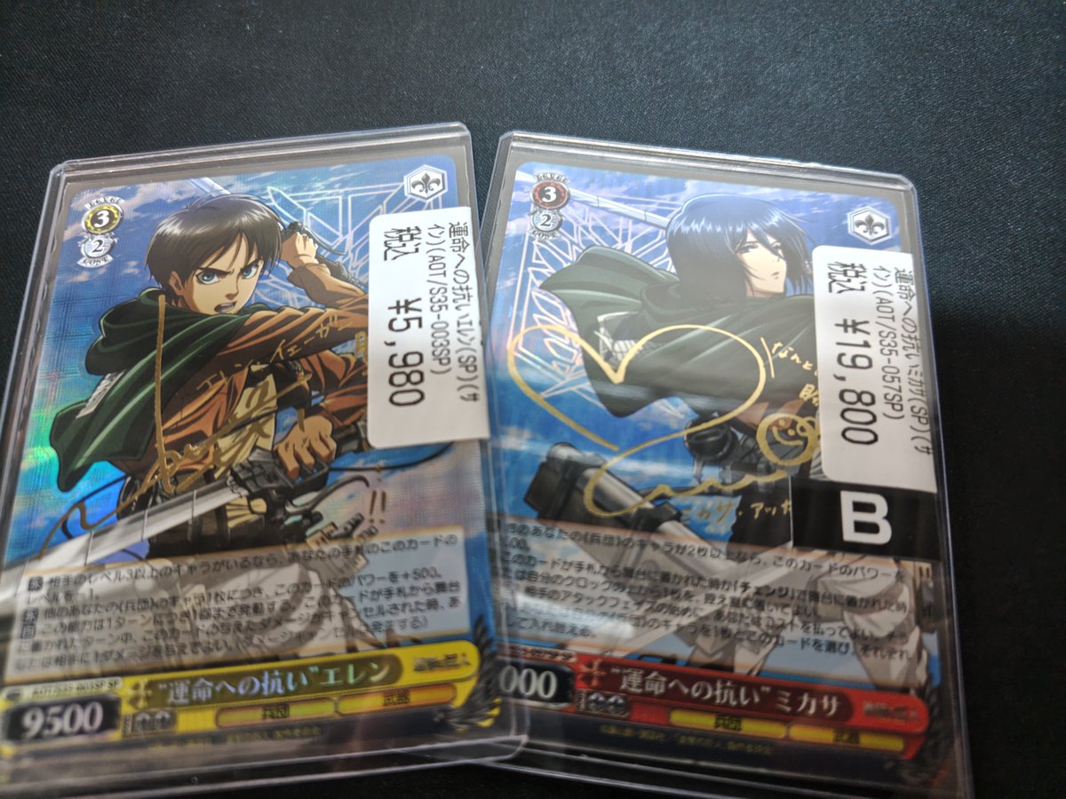 進撃の巨人　ヴァイスシュヴァルツ　まとめ ヴァイスシュヴァルツ 進撃の巨人 ありがとう Thank You ヴァイス