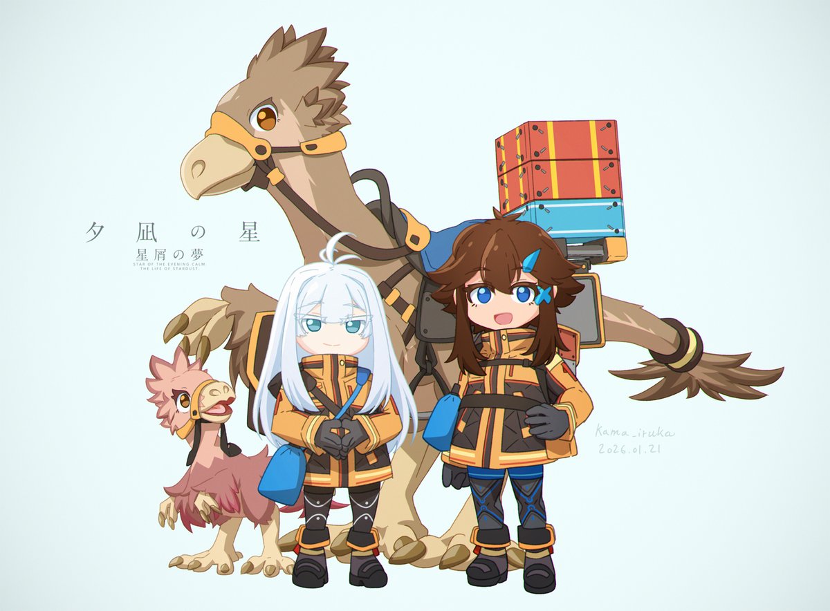 Kama_iruka's tweet image. SD╰( ˘ω˘ )╯SD
#夕凪の星