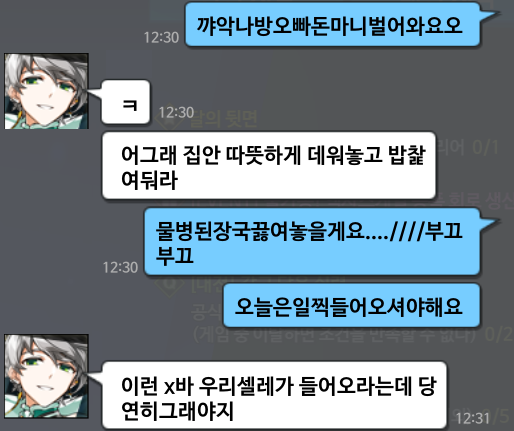어깨3미터가부장마공녹힐블루헨오빠