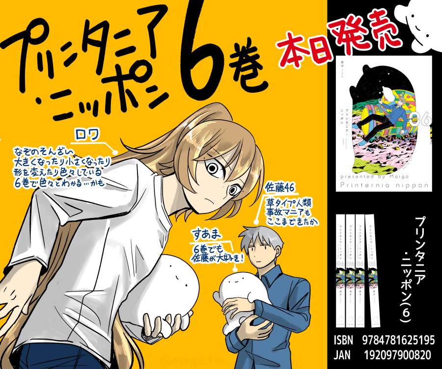 迷子 (@maigo_twi) / Highlights / X