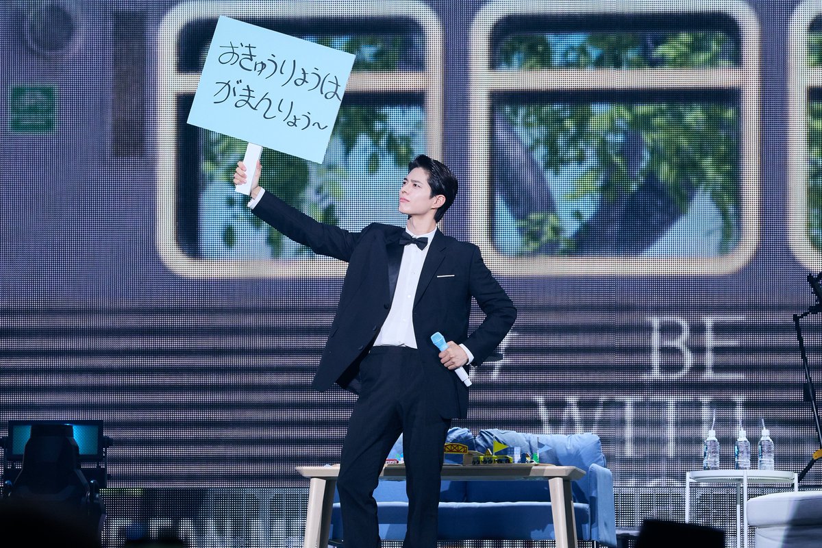 Kstyle_news's tweet image. 【REPORT】パク・ボゴム 日本ファンと6年ぶりの再会✨

▼日本で感動の瞬間（写真20枚）
kstyle.com/article.ksn?ar…

昨年7月の来日公演の模様を届け💫
Blu-ray いよいよ来週1月28日リリース！！

#パクボゴム #PARKBOGUM #PR