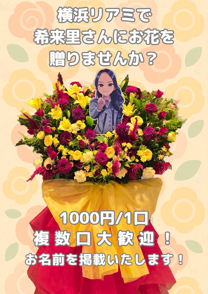 竹内希来里生誕祭実行委員会2025 (@kirari_seitan) / Posts / X