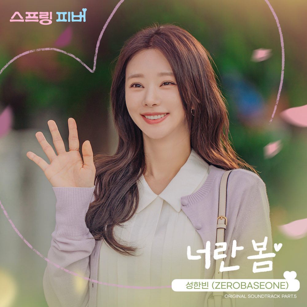 [DEBUT] #SUNGHANBIN 'YOU ARE SPRING' on Daily OST Chart

#1 Bugs (NEW) 
#70 Gennie (NEW) 
#86 MelOn (NEW)