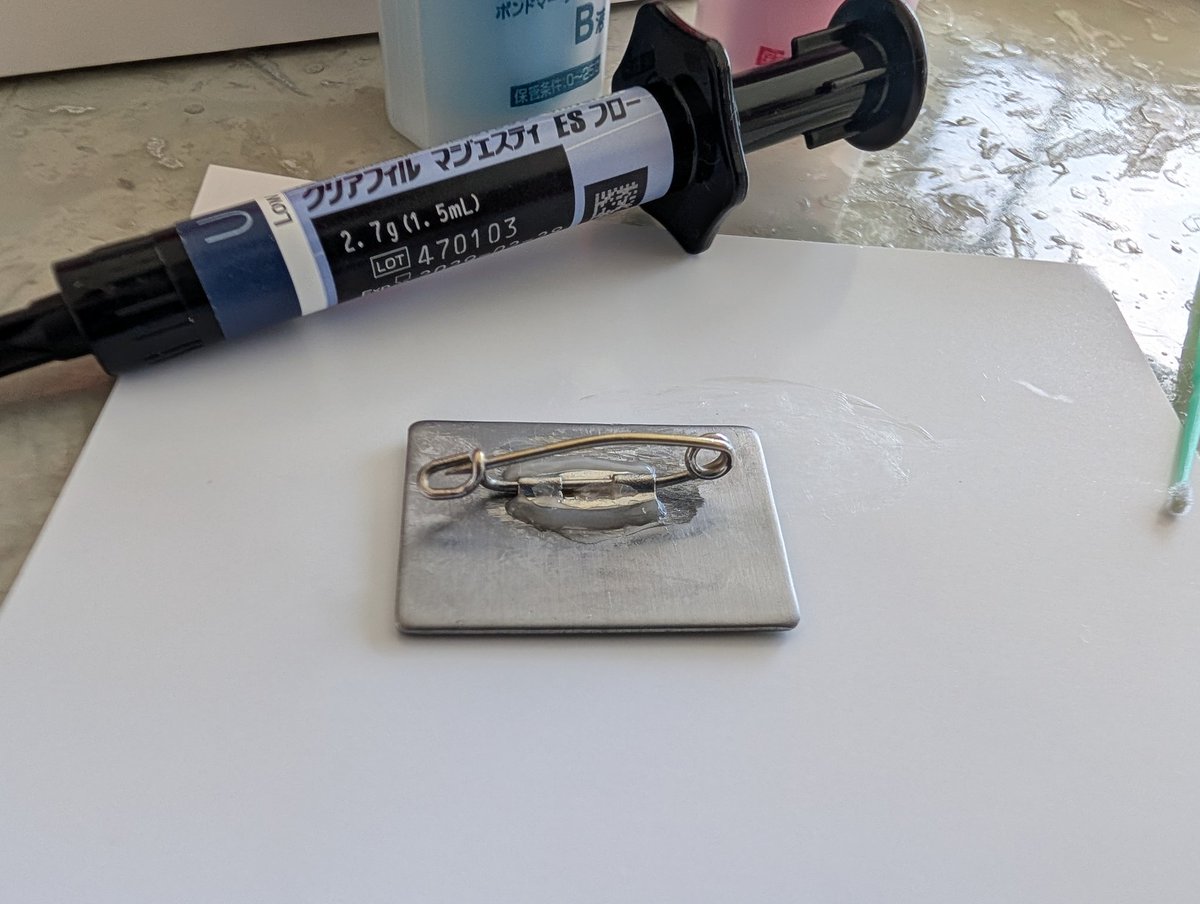 Quarry_Entei's tweet image. お気に入りのアポイ岳バッジがピンの部分でもげたので歯科材料で修復したった！

メタルプライマーも使ったし多分いけるやろ👍️