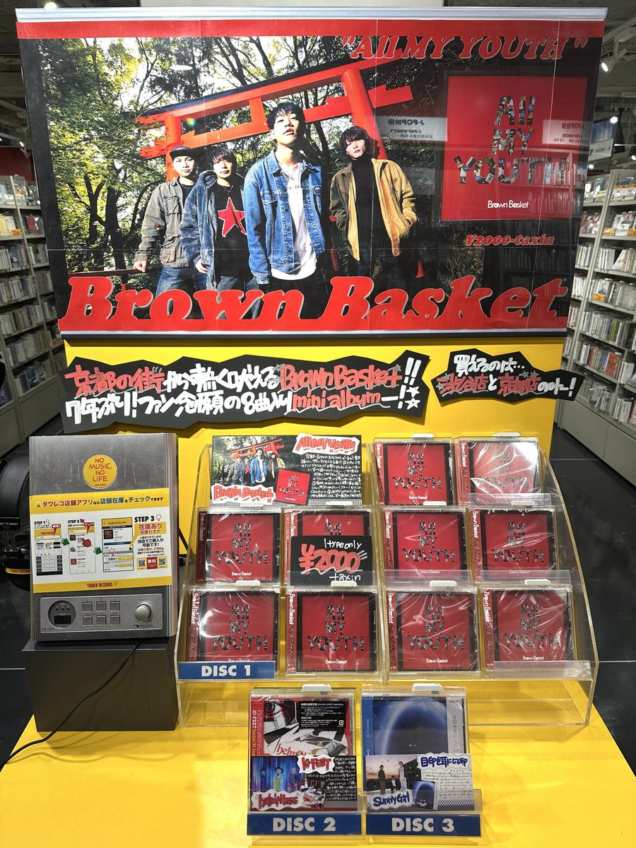 スズキセイヤ Brown Basket (@ssdr_1211) / Posts / X