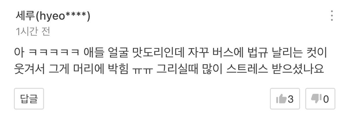 이거 회사원 시절 퇴근길에 직관한 실화인데요. 결말이 궁금해서 지켜본 결과 출동한 경찰이 만취 아저씨를 붙잡은 동안 기사님이 우회해서 지나가신 걸로 기억합니다.