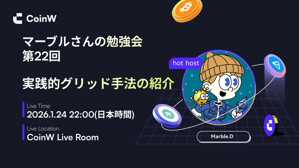 CoinW日本語アカウント (@Coinw_JP) / Posts / X