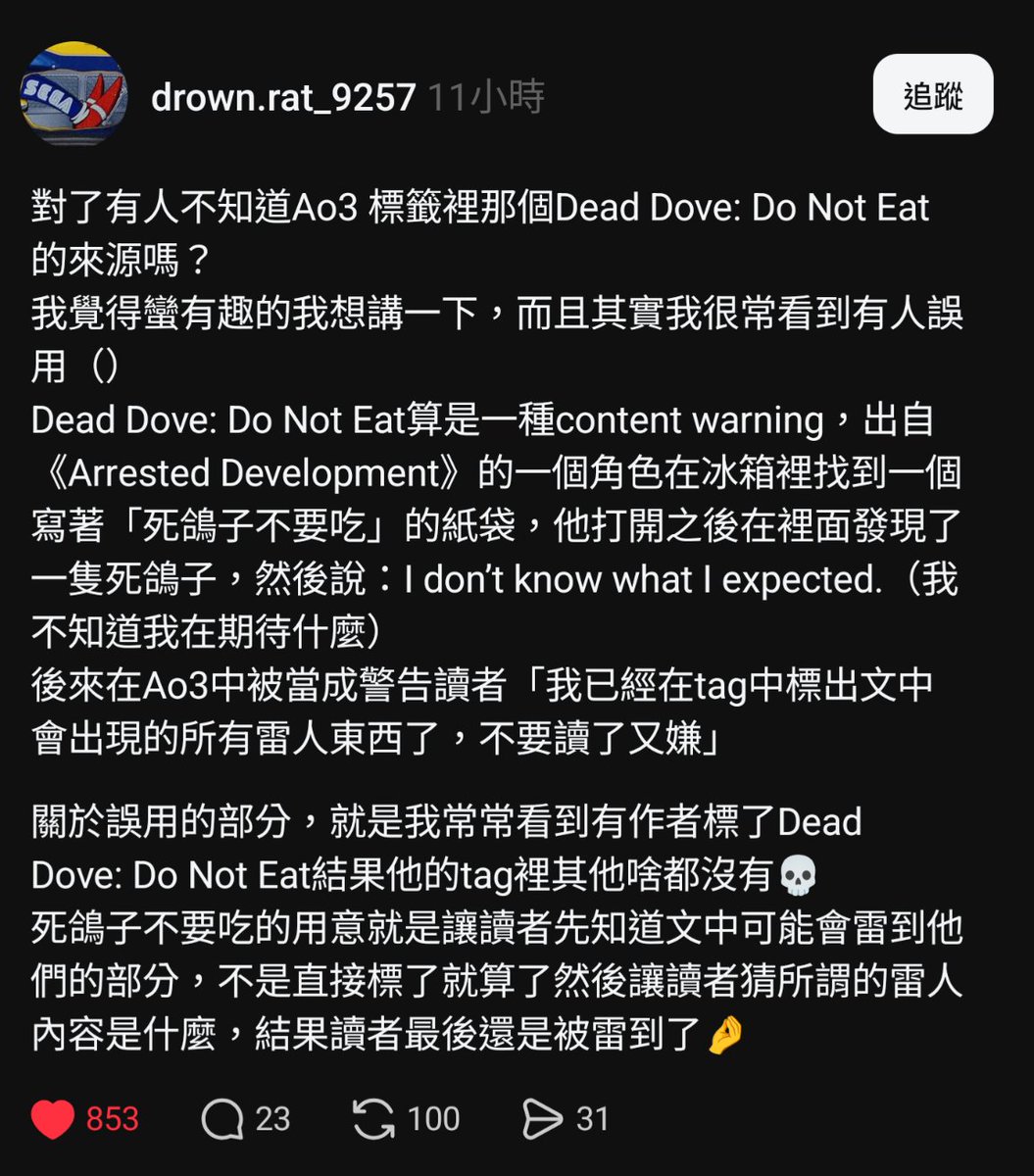 最後還是被雷到笑死