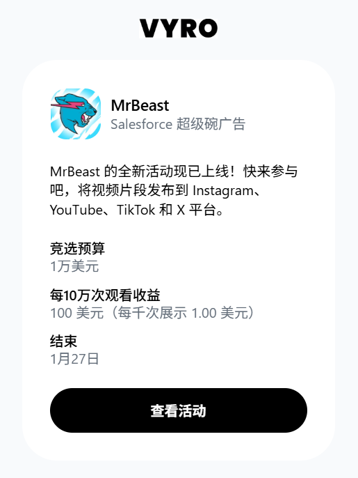yyyole's tweet photo. 推荐一个赚钱的门路！！有兴趣可以试试看。

这是MrBeast（全球现象级网红：野兽先生）旗下的一个切片激励网站，人人都可注册参与，每次总金额一万美元，先到先得。

主要方式是，他发布的一些视频，会授权给你进行切片剪辑，然后发布到社交平台，目前支持ins、YT、TikTok、X四个平台，按照曝光获取收益，＄100/10万曝光。

身边有朋友已经赚到了，他自带流量啊，每千次曝光收益1美元，个人觉得很不错了，关键只需要剪辑就行，用一些AI工具，分分钟剪一堆切片。
要知道国内媒体千次曝光，才多少钱。