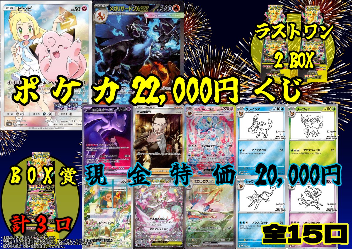【★歳末増量キャンペーン中♪】激情の後見他レアカードまとめ売り ポケカ 22000円くじ【全15口】販売いたします🥰 （現金払いで1口20000