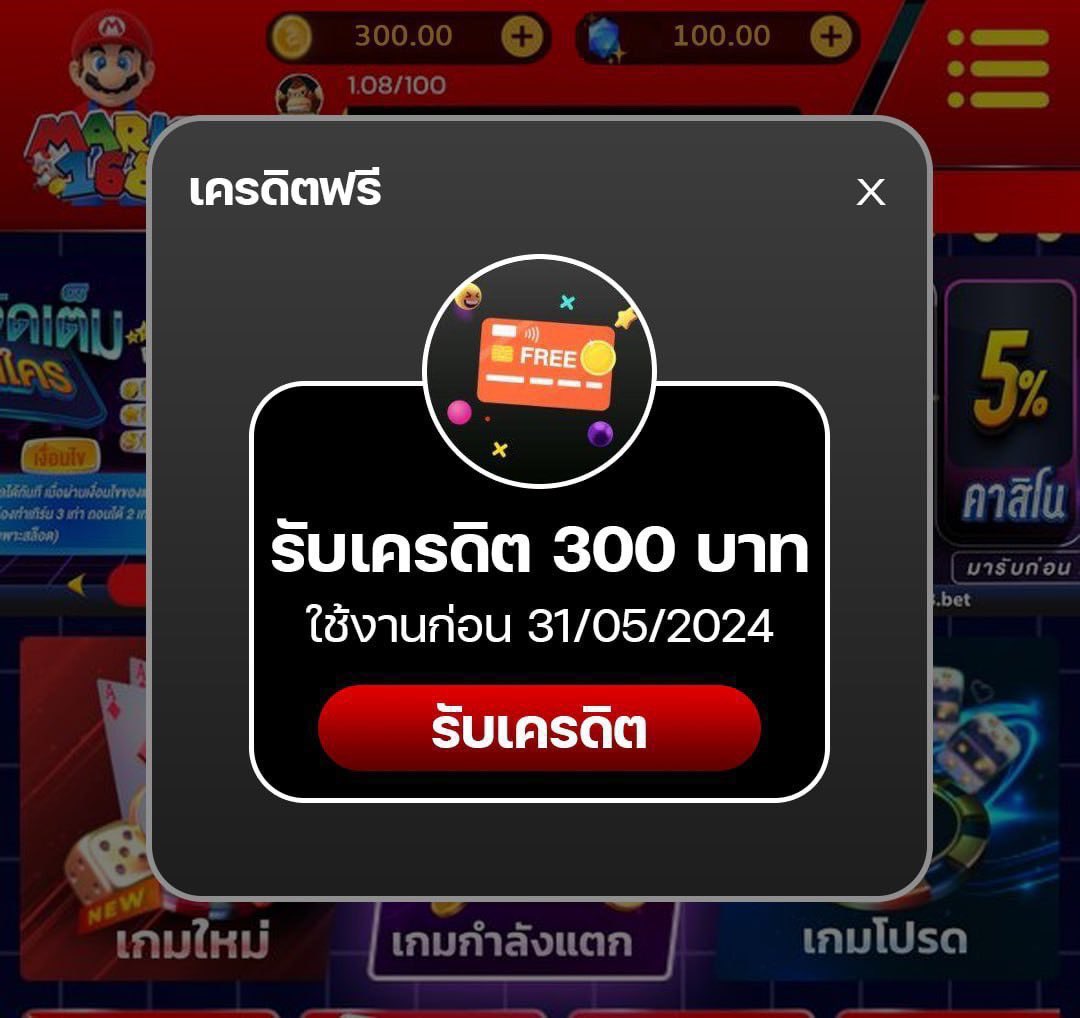 #เครดิตฟรี  300 
ใหม่ : YOPCNXBXHKDJ9WY1 
 เก่า : OGO1QJDKCKAA4XSH 

- ก่อนรับ🔻ไม่ทำตามตัดสิทธิ์📲 
รีทวิต  + กดใจ  + คอมเม้น #แจกจริง

👌game.mario168.cc/register?token…