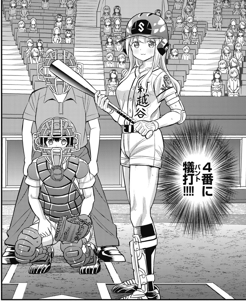 mangatimekirara's tweet image. 【きららフォワード3月号】
マウンテンプクイチ先生『球詠』「第114球：何かおありになりますね」！

3番の怜が死球で出塁し4番の理沙へ。
4番理沙はなんとバントの構え!?!?!?!?
バントの得点期待値の低さを理解してる芳乃としては珍しい判断ですが…？