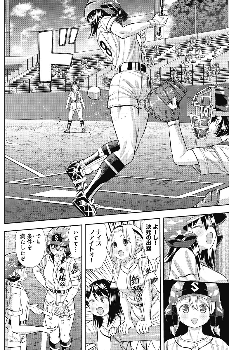 mangatimekirara's tweet image. 【きららフォワード3月号】
マウンテンプクイチ先生『球詠』「第114球：何かおありになりますね」！

3番の怜が死球で出塁し4番の理沙へ。
4番理沙はなんとバントの構え!?!?!?!?
バントの得点期待値の低さを理解してる芳乃としては珍しい判断ですが…？